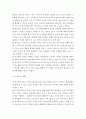 정신건강론 ) 정신건강에 대한 여러 학자들의 견해를 비교하여 설명하고 자신은 누구의 견해에 동의하는지 밝히고 그 이유를 피력하시오 4페이지