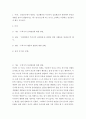 정신건강론 ) 정신분석에서 말하는 ‘인간행동의 무의식적 심리현상’과 관련하여 본인의 경험을 들어서 설명하시오 2페이지