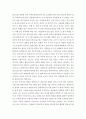 정신건강론 ) 정신분석에서 말하는 ‘인간행동의 무의식적 심리현상’과 관련하여 본인의 경험을 들어서 설명하시오 4페이지