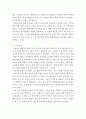 청소년복지 ) 청소년의 참여권과 관련하여 투표권 연령 논란에 대한 입장을 제시하시오 4페이지