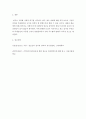 청소년복지 ) 청소년의 참여권과 관련하여 투표권 연령 논란에 대한 입장을 제시하시오 5페이지