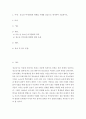 청소년여가 ) 청소년 여가문화의 방향을 사례를 중심으로 제시하여 기술하시오 2페이지