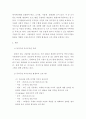 평생교육경영론 ) 평생교육을 실시하는 문화시설(박물관 도서관 기타) 한 곳을 방문하여 그곳에서 운영하고 있는 평생교육프로그램을 열거하시오 3페이지