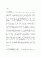 평생교육론 ) 문해교육기관에서 운영하고있는 실제 프로그램 3페이지