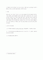 평생교육론 ) 문해교육기관에서 운영하고있는 실제 프로그램 5페이지