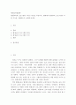 평생교육방법론 ) 평생교육의 프로그램이 지니는 특성은 무엇이며 현대에서 평생교육 프로그램이 어떤 기능을 수행하는지 논의해 보세요 2페이지