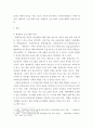 평생교육방법론 ) 평생교육의 프로그램이 지니는 특성은 무엇이며 현대에서 평생교육 프로그램이 어떤 기능을 수행하는지 논의해 보세요 3페이지