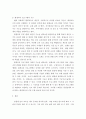 평생교육방법론 ) 평생교육의 프로그램이 지니는 특성은 무엇이며 현대에서 평생교육 프로그램이 어떤 기능을 수행하는지 논의해 보세요 4페이지