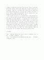 평생교육방법론 ) 평생교육의 프로그램이 지니는 특성은 무엇이며 현대에서 평생교육 프로그램이 어떤 기능을 수행하는지 논의해 보세요 5페이지