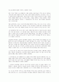 [영화감상문] 인종차별을 다룬 영화 그린북 을 보고 2페이지