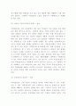 엔제리너스 브랜드분석과 SWOT분석및 엔제리너스 마케팅전략 사례분석과 평가 및 나의의견 4페이지