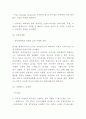 엔제리너스 브랜드분석과 SWOT분석및 엔제리너스 마케팅전략 사례분석과 평가 및 나의의견 10페이지