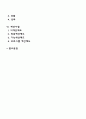 사회복지 프로그램 기획과정 2페이지