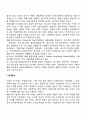 사회복지 프로그램 기획과정 4페이지
