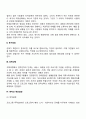 사회복지 프로그램 기획과정 5페이지