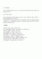 사회복지 프로그램 기획과정 9페이지