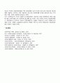 사회복지기관의 정보관리체계 설계 6페이지
