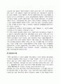 현대사회 가족구조의 변화에 따른 다양한 가족의 형태를 설명하고 문제점 및 정책방향에 대해 자유롭게 논하시오 4페이지