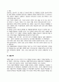 현대사회 가족구조의 변화에 따른 다양한 가족의 형태를 설명하고 문제점 및 정책방향에 대해 자유롭게 논하시오 5페이지