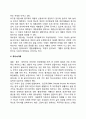 현대사회 가족구조의 변화에 따른 다양한 가족의 형태를 설명하고 문제점 및 정책방향에 대해 자유롭게 논하시오 6페이지