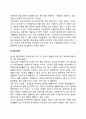현대사회 가족구조의 변화에 따른 다양한 가족의 형태를 설명하고 문제점 및 정책방향에 대해 자유롭게 논하시오 7페이지