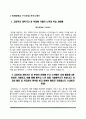 대학교 수시모집 자기소개서 - 연세대학교 서울대학교 카이스트 건국대학교 단국대학교 수시 자소서 4페이지