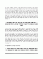 대학교 수시모집 자기소개서 - 연세대학교 서울대학교 카이스트 건국대학교 단국대학교 수시 자소서 5페이지