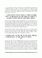 대학교 수시모집 자기소개서 - 연세대학교 서울대학교 카이스트 건국대학교 단국대학교 수시 자소서 9페이지