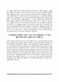 대학교 수시모집 자기소개서 - 연세대학교 서울대학교 카이스트 건국대학교 단국대학교 수시 자소서 14페이지