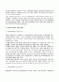 [사이버대학] 사회복지행정의 재정에 있어서 사회복지재정의 의의를 설명하고 사회복지 재원의 구조에 대해서 설명하세요  3페이지