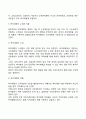 [사이버대학] 사회복지행정의 재정에 있어서 사회복지재정의 의의를 설명하고 사회복지 재원의 구조에 대해서 설명하세요  5페이지