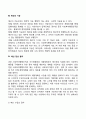 사회복지조직 재정관리의 개념 목적 특징에 대해 설명하고 전통적 예산의 원칙과 현대적 예산의 원칙에 대해 비교하여 기술하고 지역사회복지관의 예산 편성 절차 및 결산의 절차에 대해 진행사항을 기술하시오 5페이지