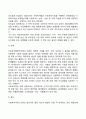 사회복지조직 재정관리의 개념 목적 특징에 대해 설명하고 전통적 예산의 원칙과 현대적 예산의 원칙에 대해 비교하여 기술하고 지역사회복지관의 예산 편성 절차 및 결산의 절차에 대해 진행사항을 기술하시오 8페이지