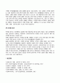 사회복지기관의 후원자 개발을 위한 마케팅 과정에 대해 7페이지