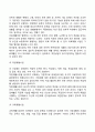 현재 우리나라에서 시행하고 있는 장애인 복지정책에 대해 간단히 서술하고 앞으로 한국의 장애인 정책이 나아가야할 방향에 대해 자신의 견해를 말하시오 4페이지