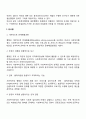일반 행정과 사회복지 행정의 유사점과 차이점을 토론하시오 3페이지