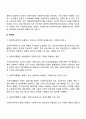 일반 행정과 사회복지 행정의 유사점과 차이점을 토론하시오 4페이지