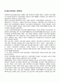 미국 사회복지행정의 역사는 일반적으로 3개의 시대로 구분하여 설명하게 되는데 형성기, 발전기, 확립기에 있었던 주요한 내용을 설명하시오 8페이지