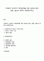 사회복지 조직에서 재정관리를 위한 원칙과 관리 집행 결산에 대해서 1페이지