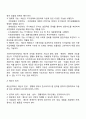 사회복지 조직에서 재정관리를 위한 원칙과 관리 집행 결산에 대해서 3페이지