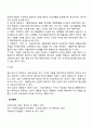 사회복지 조직에서 재정관리를 위한 원칙과 관리 집행 결산에 대해서 7페이지