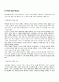 마케팅 개념을 설명하는데 필요한 핵심적인 단어가 무엇이며 그에 관련된 이유 설명을 서술하시오 5페이지