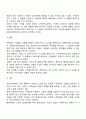 마케팅 개념을 설명하는데 필요한 핵심적인 단어가 무엇이며 그에 관련된 이유 설명을 서술하시오 6페이지