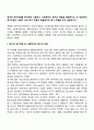 욕구와 욕구개념을 분석하여 기술하고 사회복지의 욕구의 개념을 설명하시오 2페이지