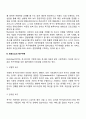 욕구와 욕구개념을 분석하여 기술하고 사회복지의 욕구의 개념을 설명하시오 4페이지