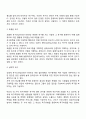 욕구와 욕구개념을 분석하여 기술하고 사회복지의 욕구의 개념을 설명하시오 5페이지
