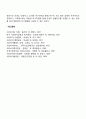 욕구와 욕구개념을 분석하여 기술하고 사회복지의 욕구의 개념을 설명하시오 6페이지