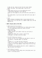 현대적 리더의 특질과 역할 및 성공적 리더십 사례 연구 (본인 의견 서술) 4페이지