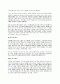 현대적 리더의 특질과 역할 및 성공적 리더십 사례 연구 (본인 의견 서술) 6페이지