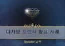 디지털 포렌식 활용 사례 [Forensic] 1페이지